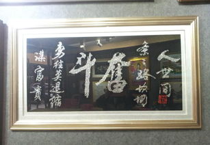 巧手匠心 牡丹亭钻石画与其工艺品价值解析