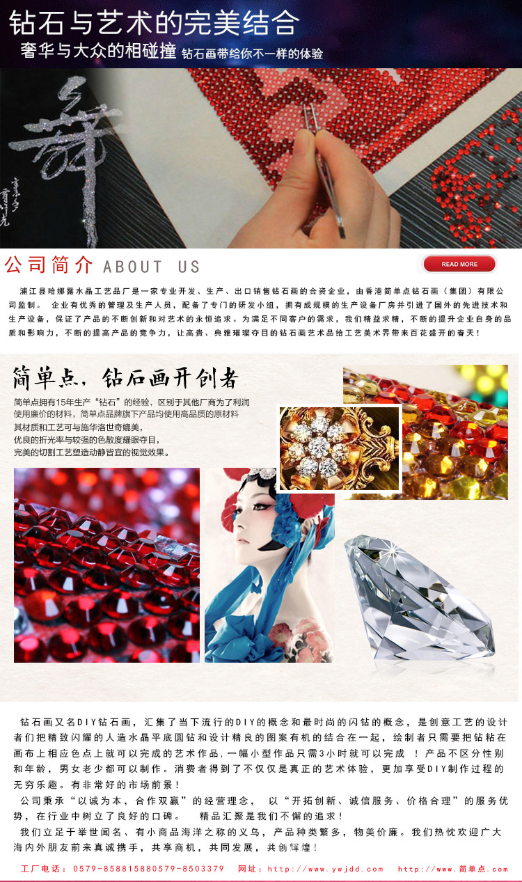 钻石画厂家批发全攻略 DIY钻石画、5D圆钻、免烫十字绣与钻石绣价格解析